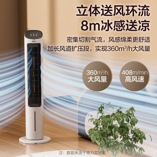 Gree air conditioning fan air cooler small machine