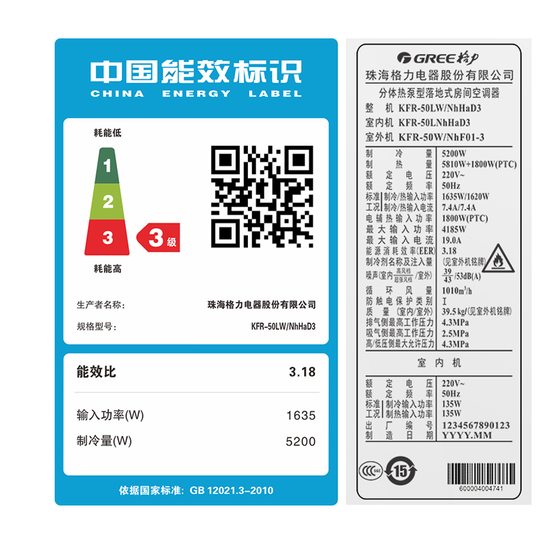 匹定频冷暖客厅立式空调清炫风柜机 2 NhHaD3 50LW KFR 格力 Gree 匹定频冷暖客厅立式空调清炫风柜机 2 NhHaD3 50LW KFR 格力 Gree