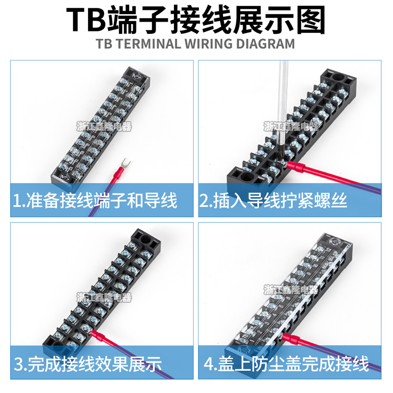 厂家直销接线端子TB1512 15A固定式端子排12位 50只装不滑丝