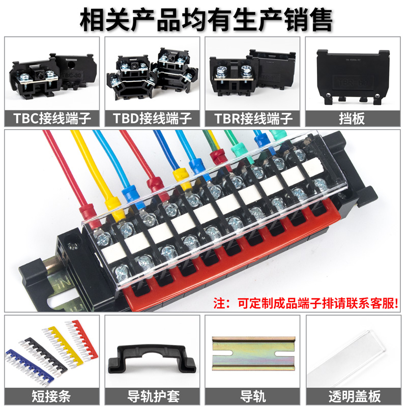 TBR-F终端固定件 TBD TBC固定件  导轨接线端子排 两端堵头定位块 - 图3