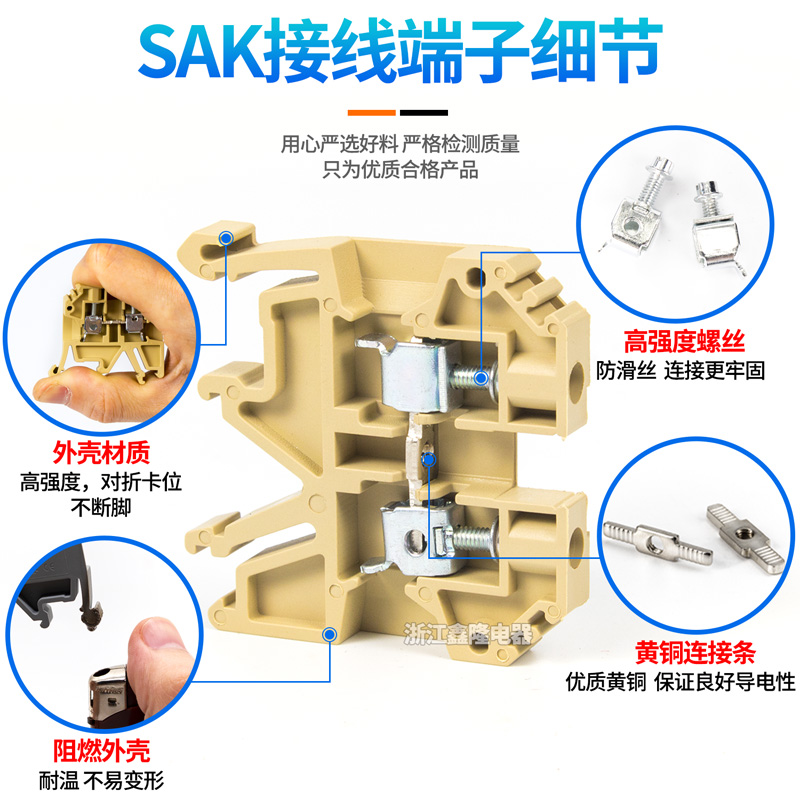 JXB-4/6/10/35SAK-2.5EN接线端子ASK1EN保险端子导轨组合式接线排 - 图0