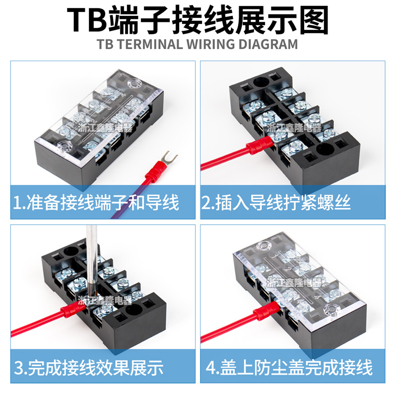 厂家直销接线端子TB2504 25A固定式接线排4位接线柱 50只不滑丝 - 图1