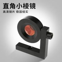 Full station instrument small prism head measuring single prism Leica monitor Tianbao Tunnel Right Angle L Mini Small Prism