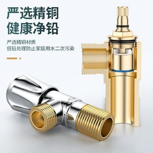 家韵角阀三通全铜加厚三角阀一进二出止水阀冷热水通用分水器角阀
