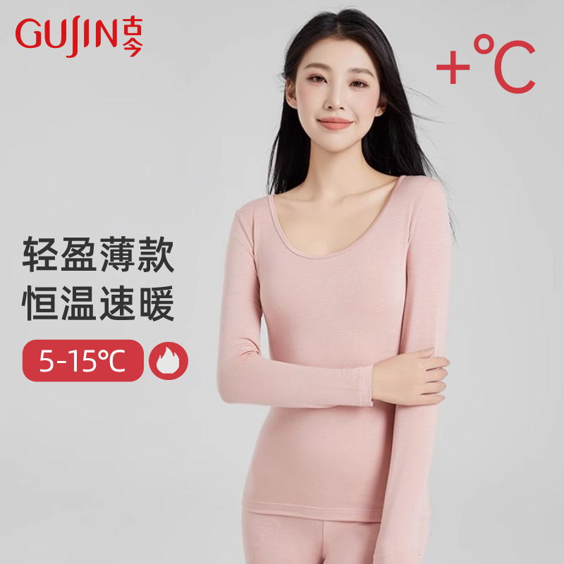 古今亲肤透气保暖内衣