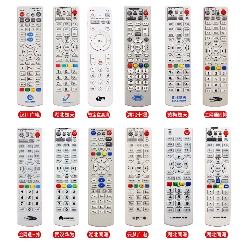 湖北数字楚天视讯有线电视机顶盒遥控器高清智宝盒武汉华为汉川广电网络同洲黄梅十堰荆州视信金网通JC3018 - 图2