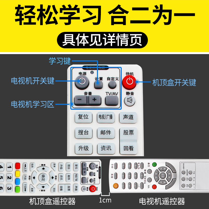 湖北数字楚天视讯有线电视机顶盒遥控器高清智宝盒武汉华为汉川广电网络同洲黄梅十堰荆州视信金网通JC3018 - 图1