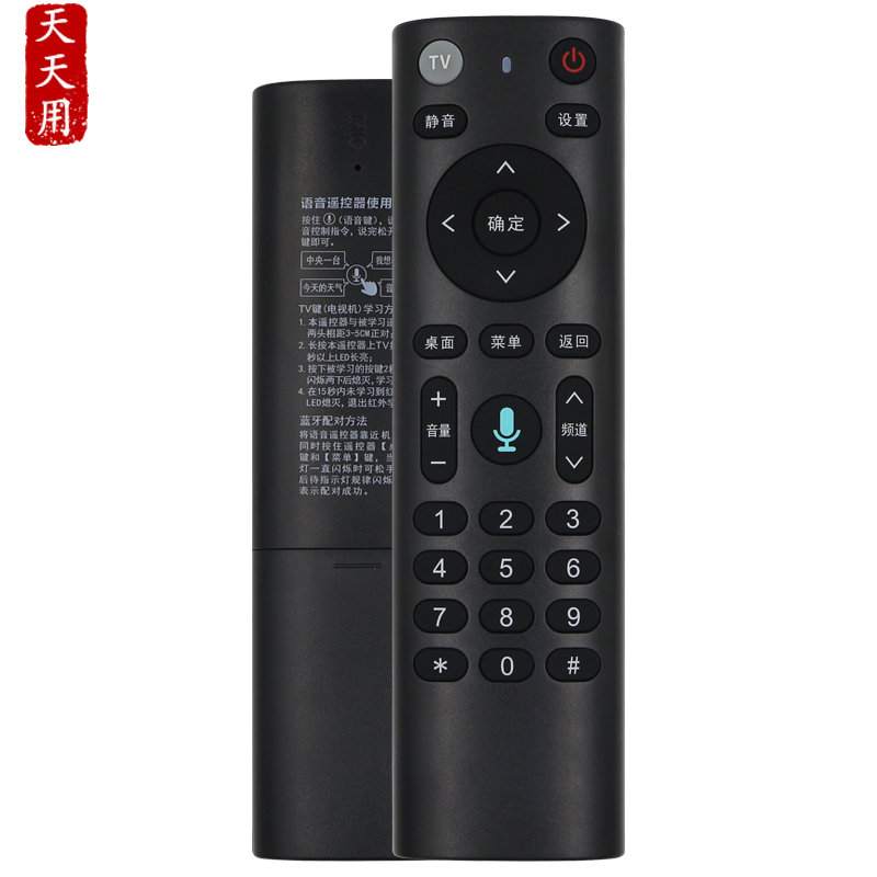 适用中国电信智能机顶盒遥控器烽火HG680-KA华为EC6110T/M - 图0