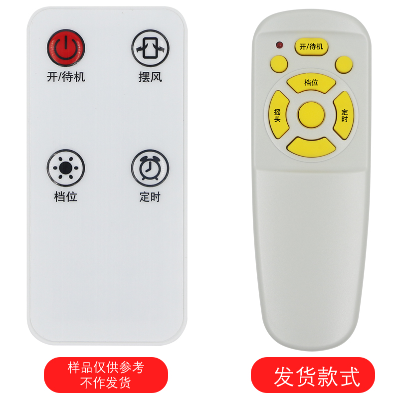 适用美菱取暖器遥控器MDN-RN11B RN03T MPN-DZ2020 DZ2028 DG1520 - 图1