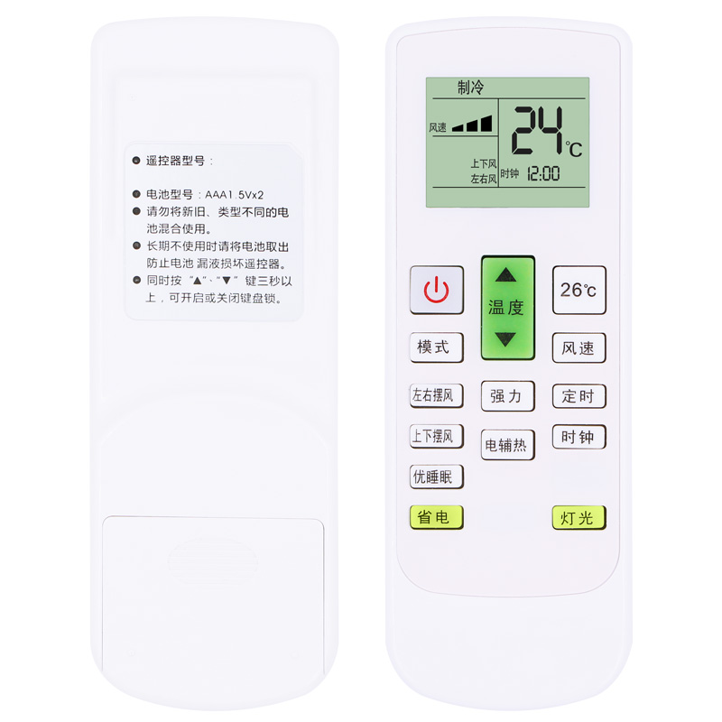 适用荣事达空调遥控器GYKQ-34 KFR 25 35 26 32 GW/AK01-A3 GW/D - 图3