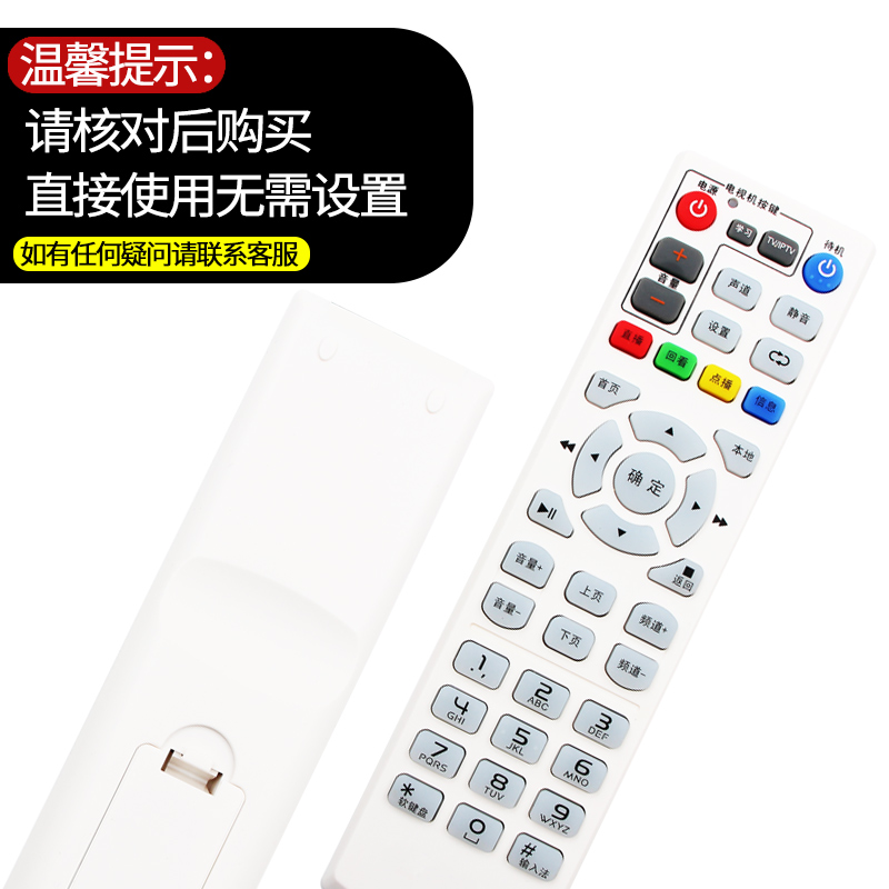 中国电信宽带网络电视机顶盒遥控器E1100 M906H-B IP906H EC6110-T适用华为中信创维烽火盒子 - 图2