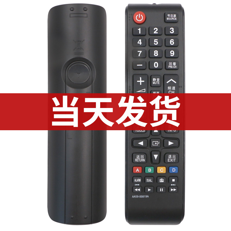 天天用适用三星电视遥控器4K网络液晶通用AA59-00816A 00819A 00813A 00649A 01224D 00611A 00752A - 图3