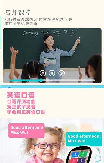 小爱同学智能教育机器人视频点读学习机婴幼儿童早教机小杜ai