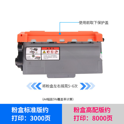 通众适用兄弟8510dn粉盒TN3335 MFC8515DN硒鼓HL5440D 5450 6180dw适用联想LJ3700D LJ3800 M8600墨盒LT4637 - 图0