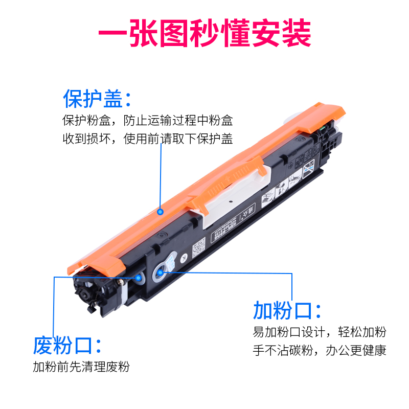 通众适用惠普CP1025粉盒CE310A硒鼓HP126A M175a M176n M177FW M275NW佳能LBP7010C打印机LBP7018C墨盒CRG329 - 图1