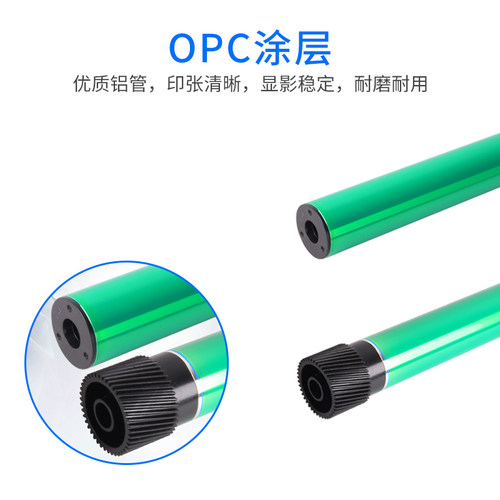 通众适用理光SPC220鼓芯Aficio SP C220N C220S C221SF C222DN C240DN C240SF C231SF C232SF C312DN感光鼓芯 - 图1