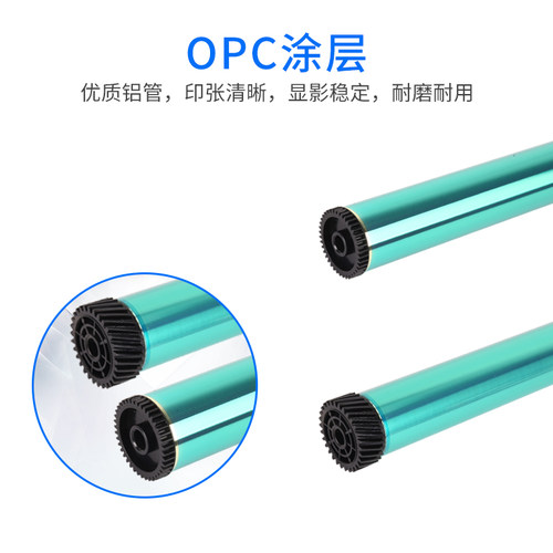 通众适用奔图PD-110鼓芯P1000L P1050L P2050 P2000 P2010 P2020 P2040 P2060 P2605 P2650N打印机硒鼓感光鼓 - 图1