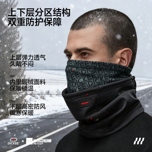 DICKEE寒温摩托车骑行面罩围脖冬季户外护脸滑雪防寒防风保暖脖套 - 图1