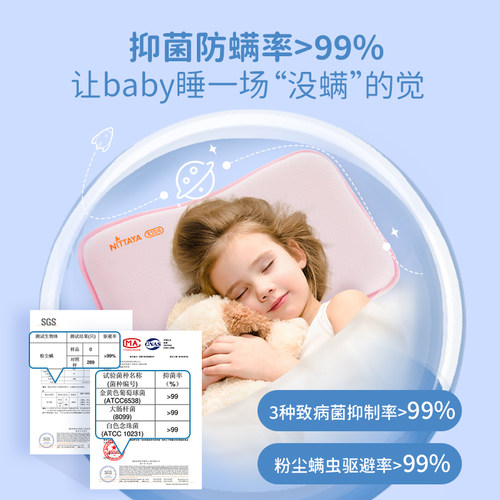 妮泰雅泰国原装进口儿童乳胶枕1-3-6-8岁以上婴儿宝宝枕学生枕头 - 图0
