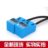 Квадратный переключатель, индукционный датчик, 24v