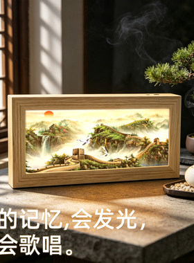 长城国风灯光画书房书桌茶室办公室桌面摆件画送礼居家氛围小夜灯