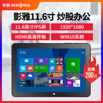 INSIGNIA Shadow Ya 11 6-inch Windows two-in-one tablet Win10 quad-core notebook