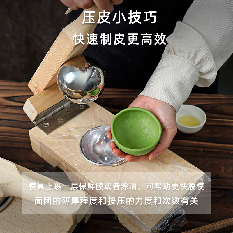 清明果压皮神器模具做青团艾米粿包饺子皮家用雪媚娘木质手工工具-图2