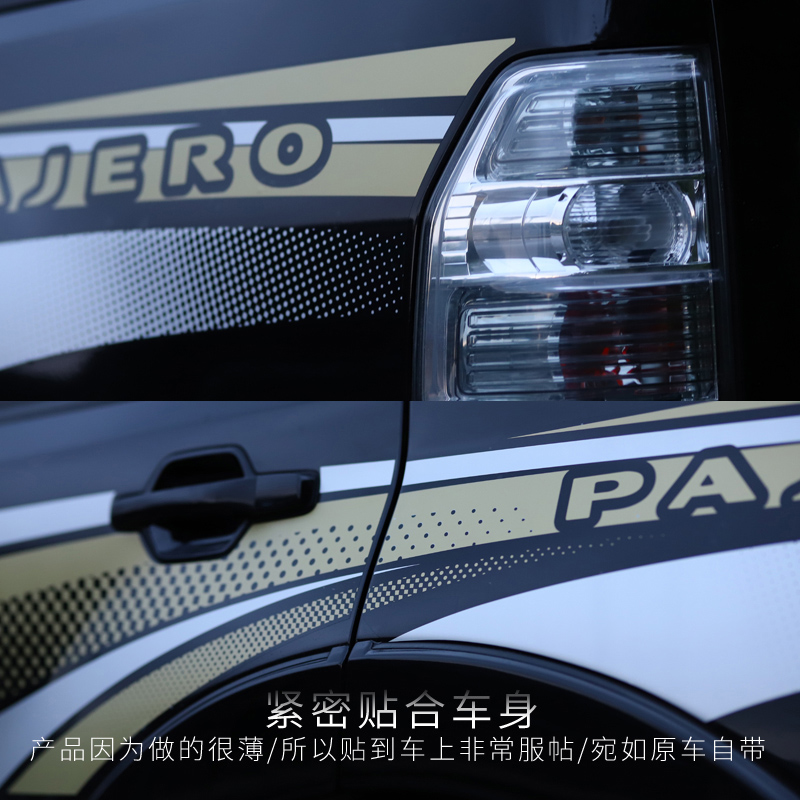 适用三菱帕杰罗车贴拉花车身彩条腰线装饰PAJERO v73v93v97改装 - 图3