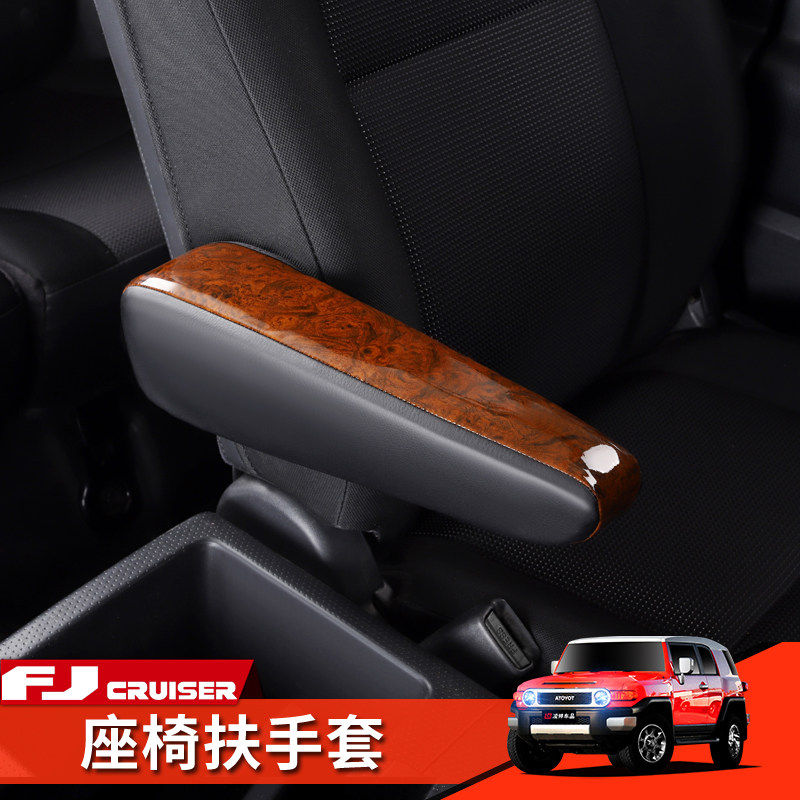 丰田fj酷路泽改装内饰扶手套fj cruiser座椅扶手把手皮革套配件,淘宝优惠券,粉丝福利购,淘宝优惠卷