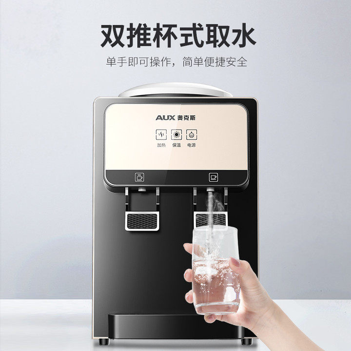 奥克斯台式小型家用立式迷你饮水机 奥克斯六月饮水机