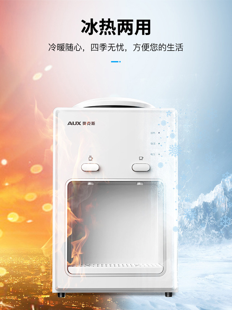 奥克斯台式小型家用立式迷你饮水机 奥克斯六月饮水机