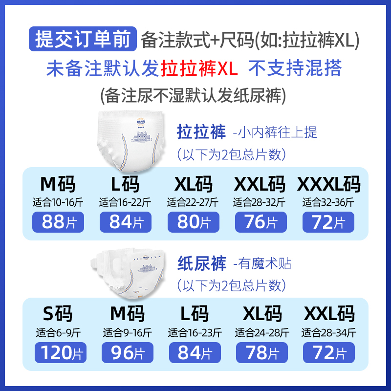 映阳旗舰店映阳婴儿拉拉裤XL宝宝xxl超薄透气l纸尿裤m码干爽s尿不湿xxxl夏季0