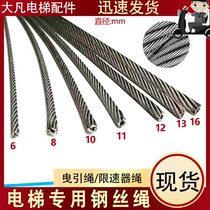 Elevator special steel wire rope 6 8 10 12 16 16 tractor hemp core steel core golden tripod god king specifications complete