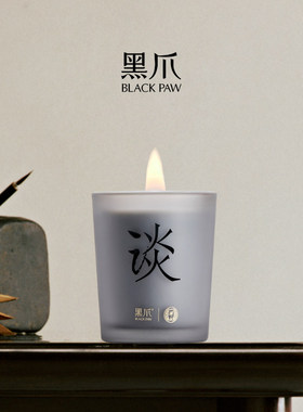 黑爪一得阁联名书墨香薰蜡烛
