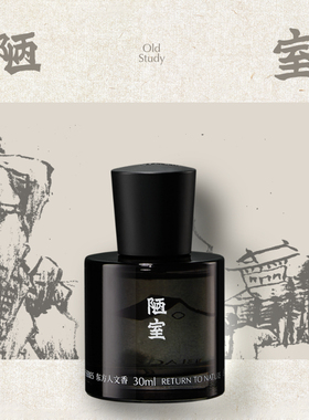 黑爪山野陋室浓香水30ml