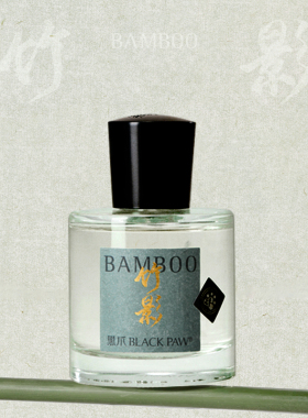 黑爪竹子味清新香水50ml