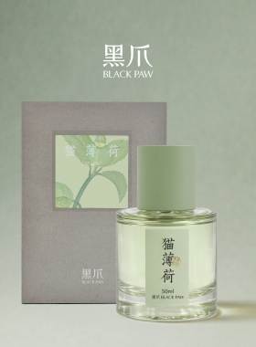 黑爪猫薄荷清新中性香水