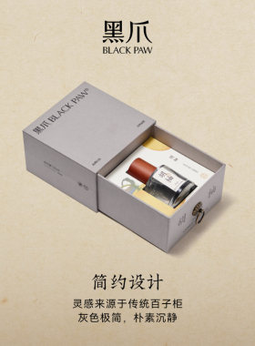 黑爪柑橘香型胡柚香水50ml