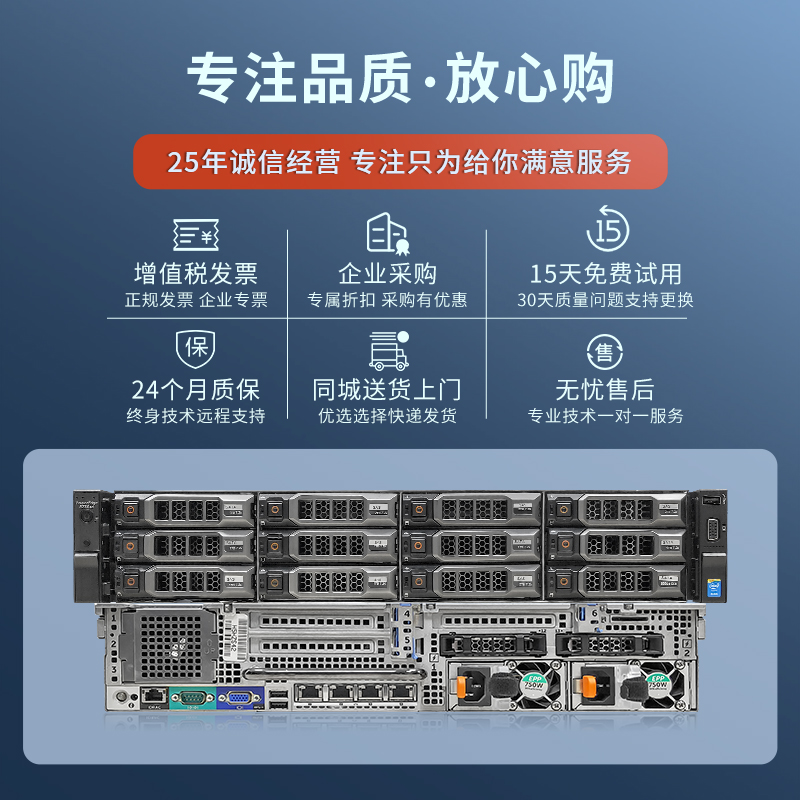 戴尔dell R720xd/R730/R630/2U机架式服务器深度学习储存虚拟主机 - 图0