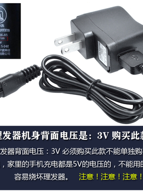 适用科德士电推剪充电器T8/T9/916/918/968/980/338理发器配件线