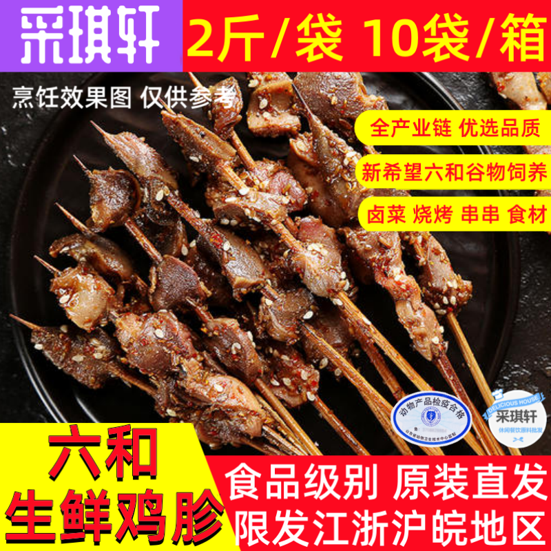Liuhe Chicken Gizzards 2 catties bag frozen chicken gizzards raw fresh stomach
