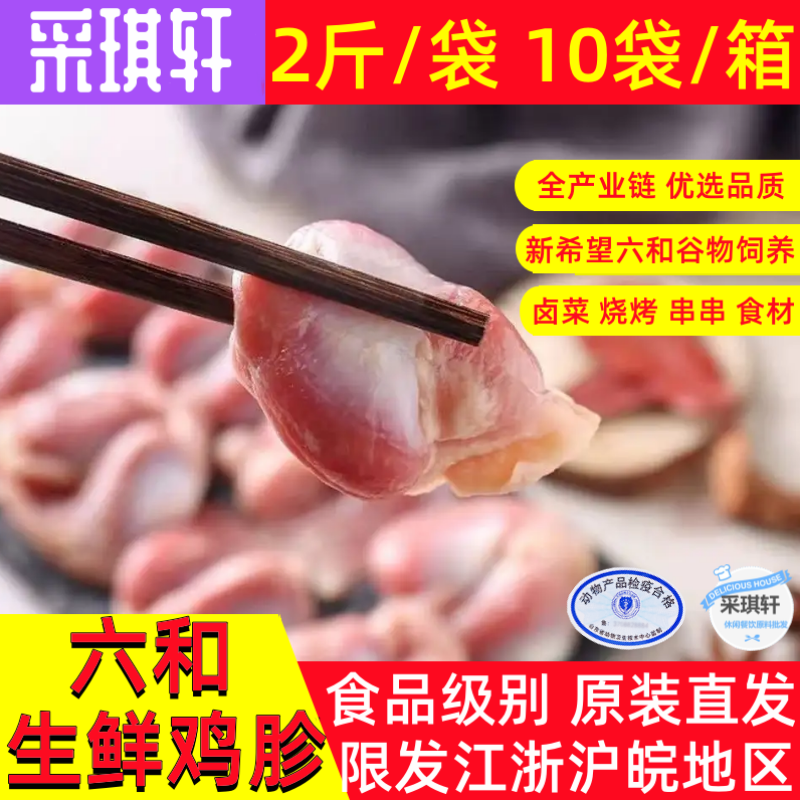 Liuhe Chicken Gizzards 2 catties bag frozen chicken gizzards raw fresh stomach