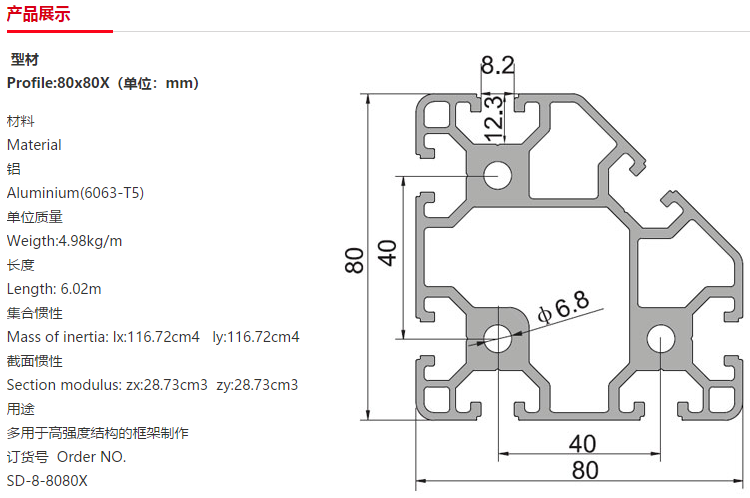 工业铝合金材8080X斜边铝型材支架铝框架斜角铝型材立柱横梁桁臂 - 图2