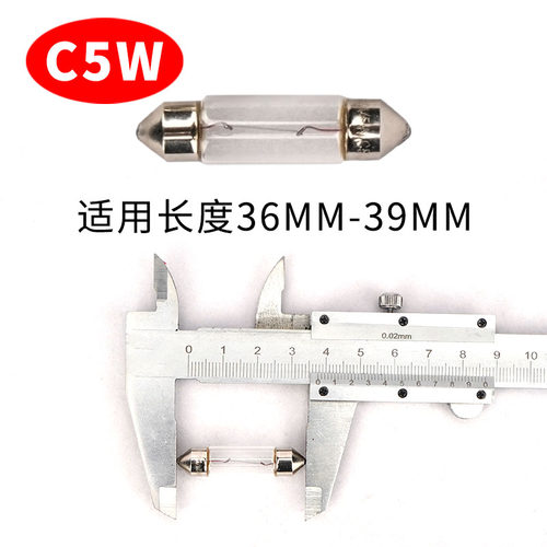 12v24v牌照灯阅读灯后备箱灯车牌灯汽车货车T10插泡c5w双尖头灯泡 - 图0