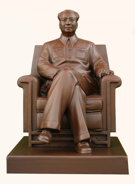 伟人沙发稳坐江山摆件