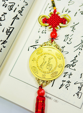 伟人平安福创意饰品挂件