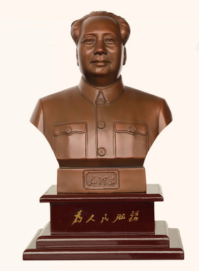 毛爷爷黄铜半身桌面摆件