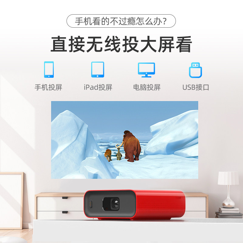 天猫精灵投影仪家用卧室投墙小红盒 天猫精灵投影机