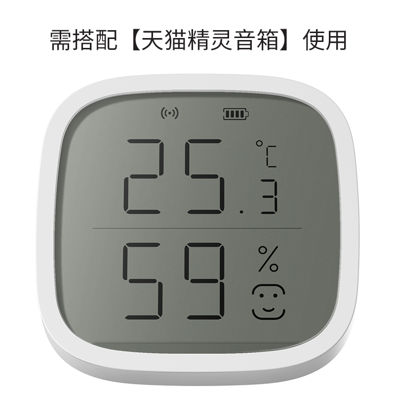 Houn intelligent temperature and humidity meter home indoor baby room digital electronic thermometer mobile phone app remote monitoring