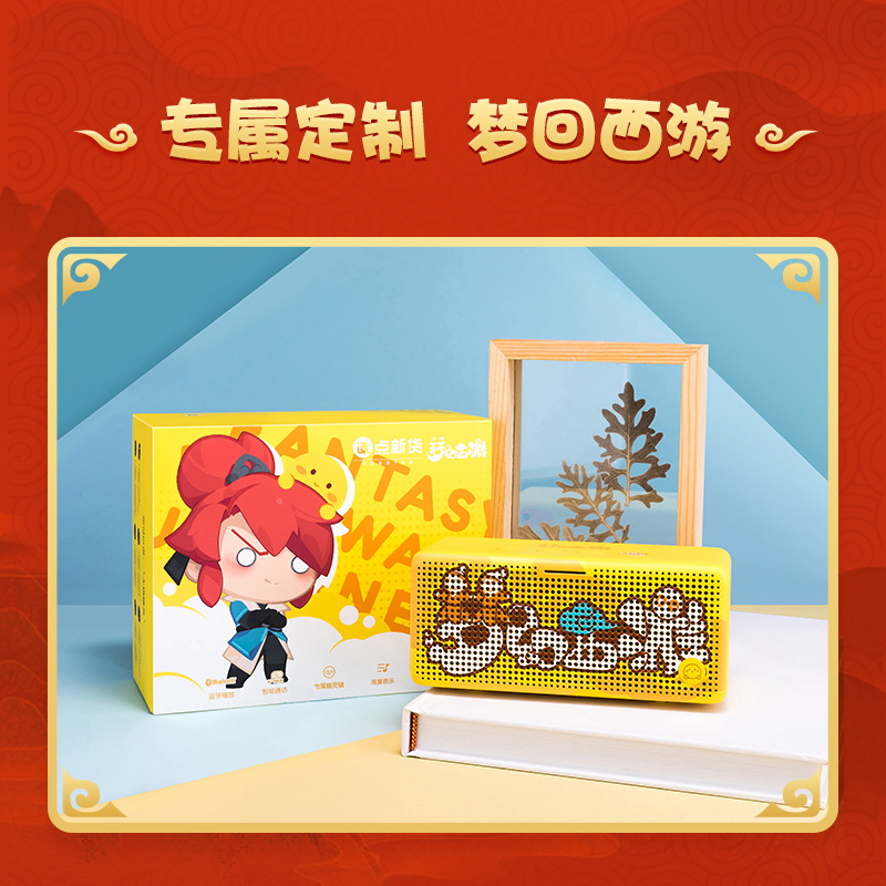 天猫精灵 方糖2 梦幻西游定制款 智能蓝牙音箱 天猫优惠券折后¥119包邮(¥199-80) 天猫精灵 方糖2 梦幻西游定制款 智能蓝牙音箱 天猫优惠券折后¥119包邮(¥199-80)